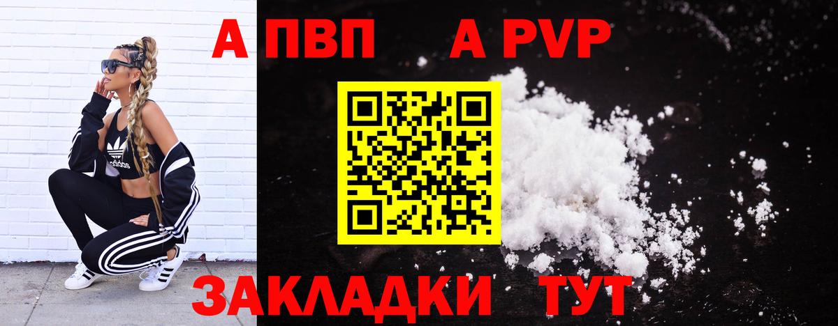 Alfa_PVP Crystall  A PVP мука  Избербаш  Вход с VPN 