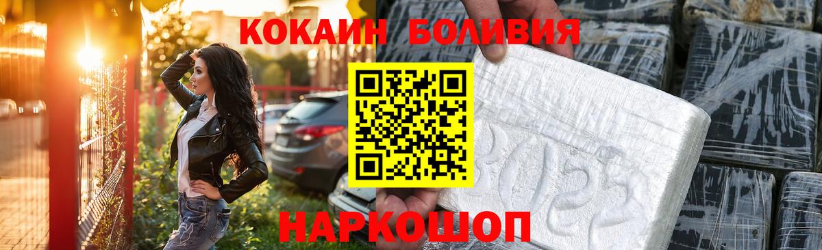 Избербаш  COCAIN 97%  Вход с VPN  COCAIN  Cocaine Эквадор 