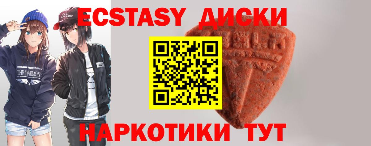 ЭКСТАЗИ  Экстази 99%  наркота  Ecstasy MDMA  Избербаш  Вход с VPN 