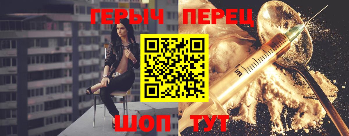 Героин хмурый Избербаш