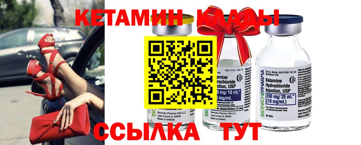 Избербаш  Кетамин ketamine  Вход с VPN 