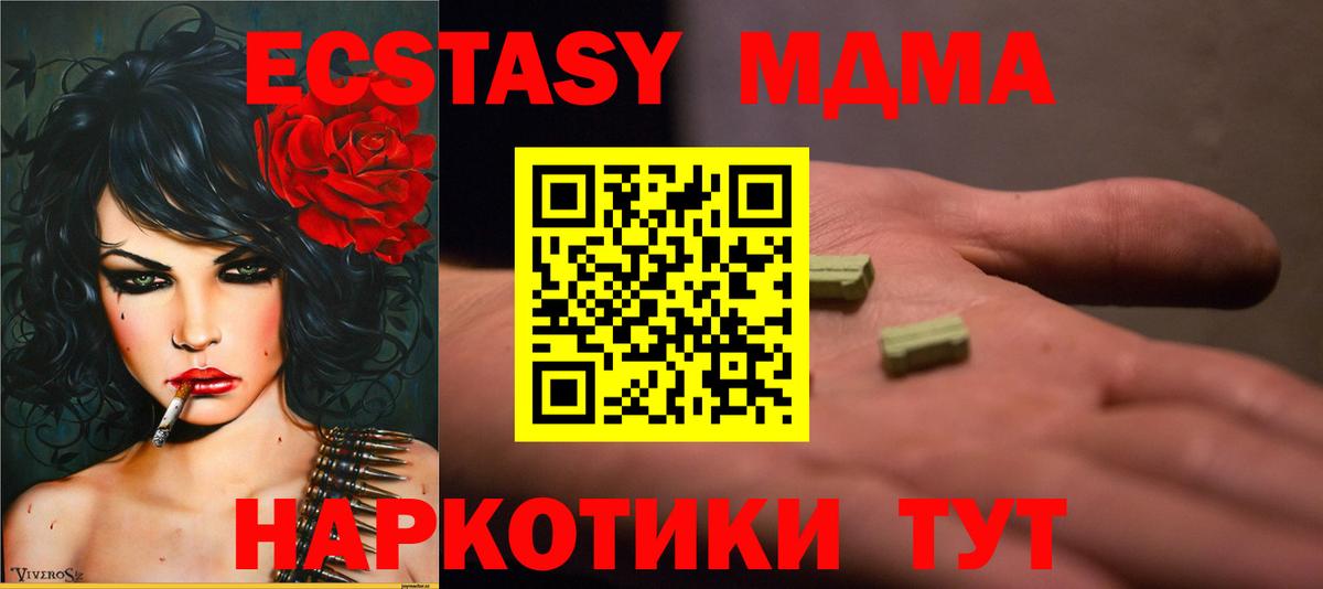 МДМА crystal  Вход с VPN  Избербаш  МДМА молли 