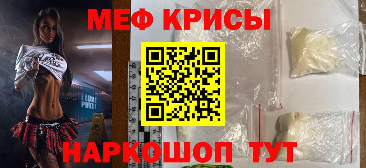 МЕФ мука Избербаш