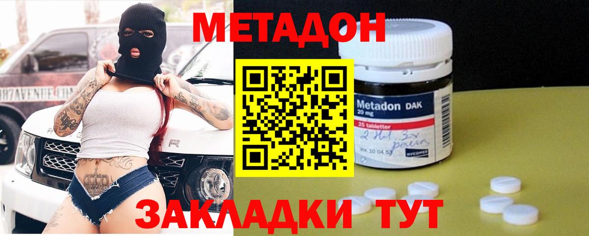 Избербаш  Метадон VHQ  mega рабочий сайт  Вход с VPN 
