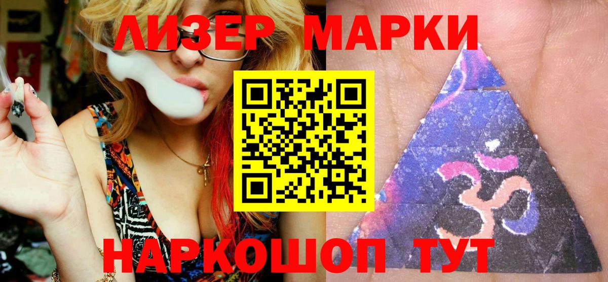 Марки NBOMe 1,5мг  Вход с VPN  Избербаш  Марки NBOMe 1,5мг 
